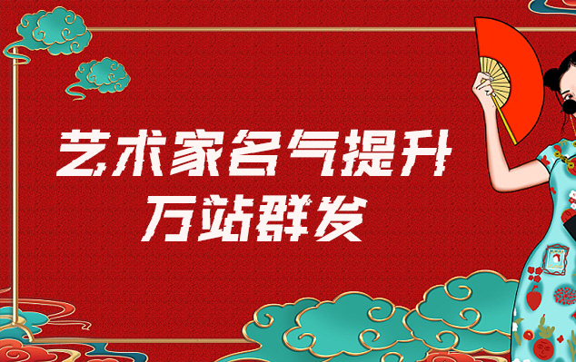 石龙-哪些网站为艺术家提供了最佳的销售和推广机会？